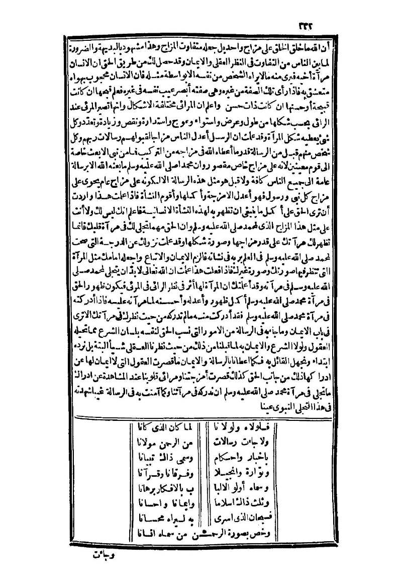 futmak.com - Page 332 - from part Three of the second Boulaq edition